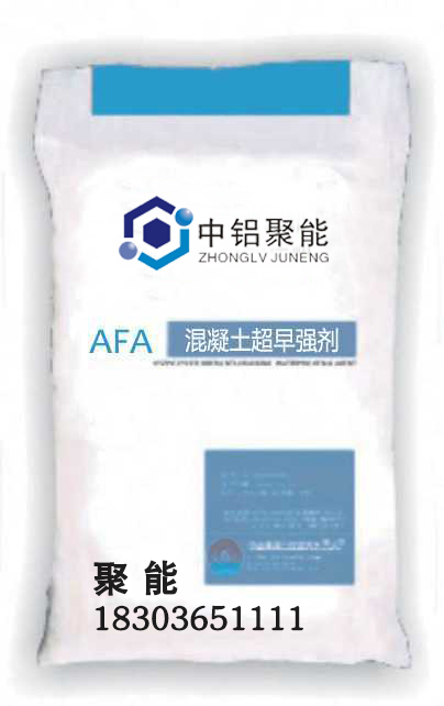 WJB高性能復合型性抗裂防水劑