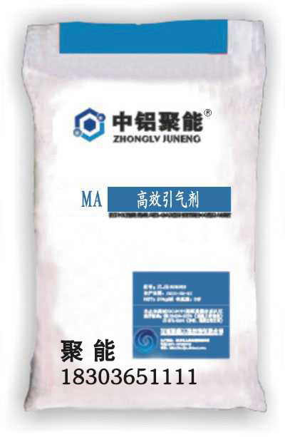 MA**引氣劑