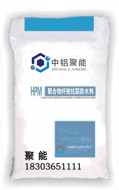 HPM聚合物纖維抗裂防水劑