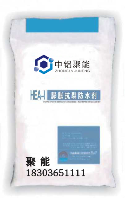 HEA-Ⅰ膨脹抗裂防水劑
