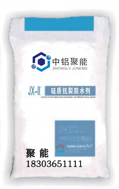 JX-II硅質抗裂防水劑