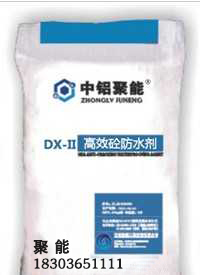 DX-II**砼防水劑