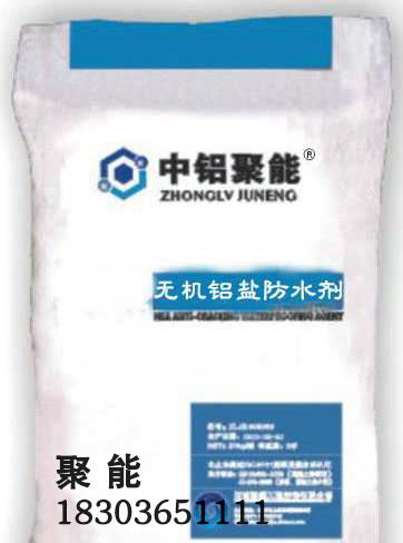 無機鋁鹽防水劑