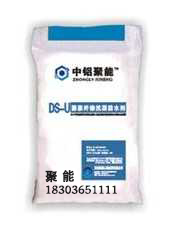 DS-U膨脹纖維抗裂防水劑