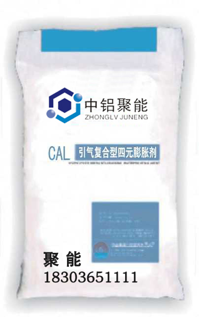 MPC高性能膨脹劑
