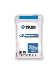 CEA多膨脹元混凝土膨脹劑