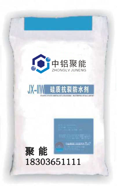 JX-IIW硅質抗裂防水劑