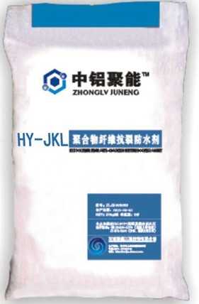HY-JKL聚合物纖維抗裂防水劑