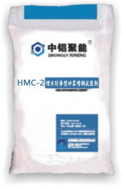 HMC-2憎水防滲型砂漿增稠抗裂劑