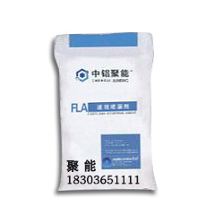 FLA速效堵漏劑