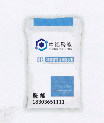DTA減縮增韌抗裂防水劑