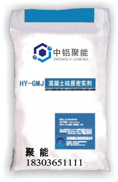 HY-GMJ混凝土硅質密實劑